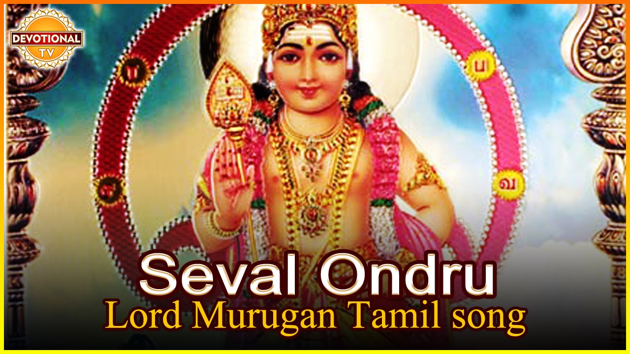murugan tamil songs